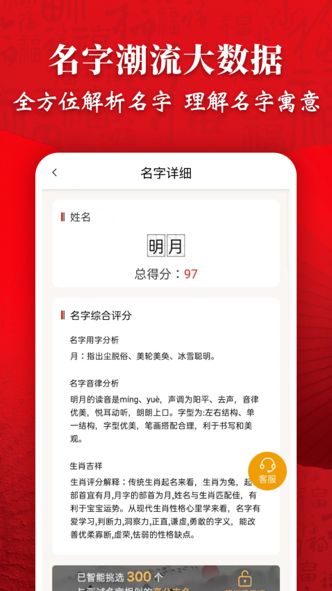 起名字大师appv1.6.3 4