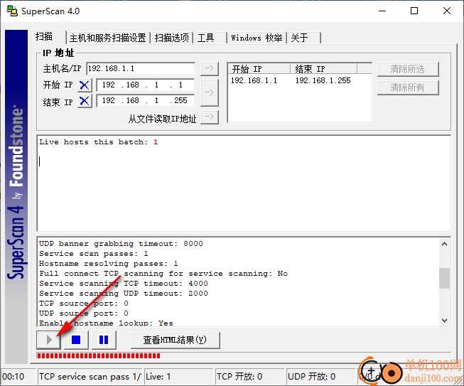 superscan(端口扫描工具)