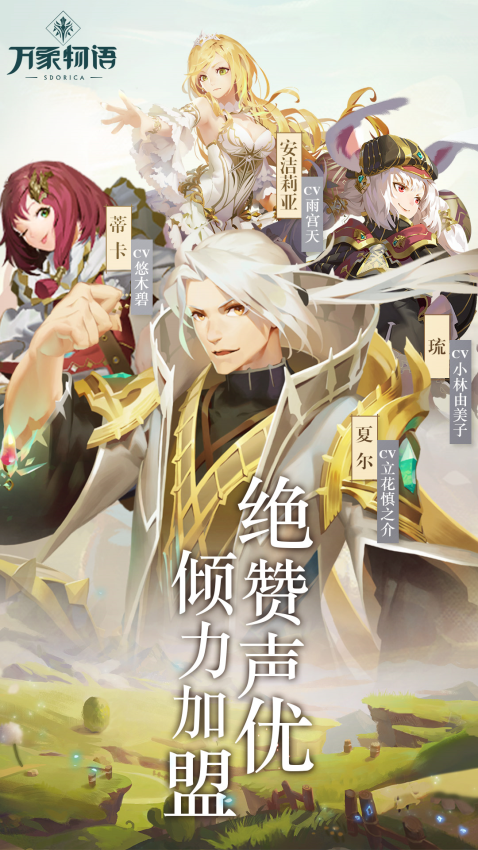 万象物语游戏v4.6.0 4