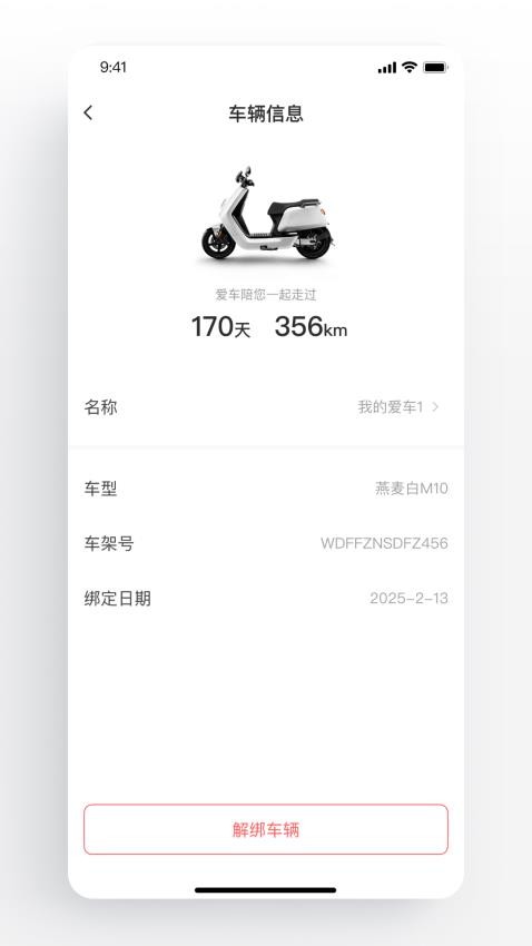 萤石智行免费版v1.1.0(1)