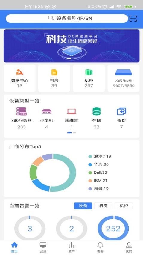 DCM官方版