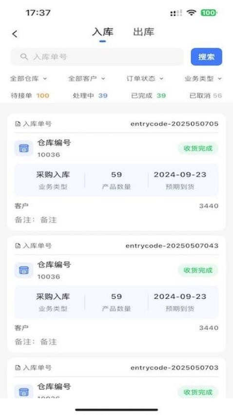 达维柯仓库官方版v1.0.0(2)