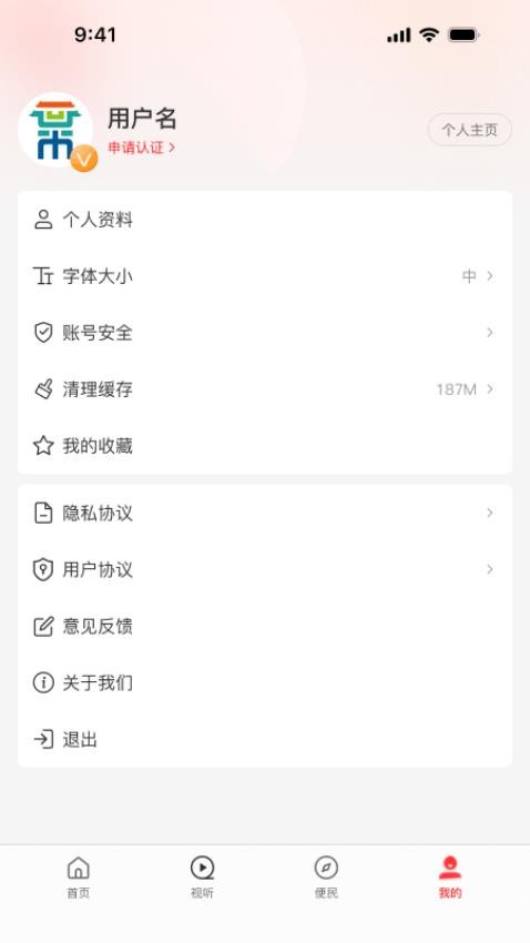 云上叶县客户端v2.4.2(4)