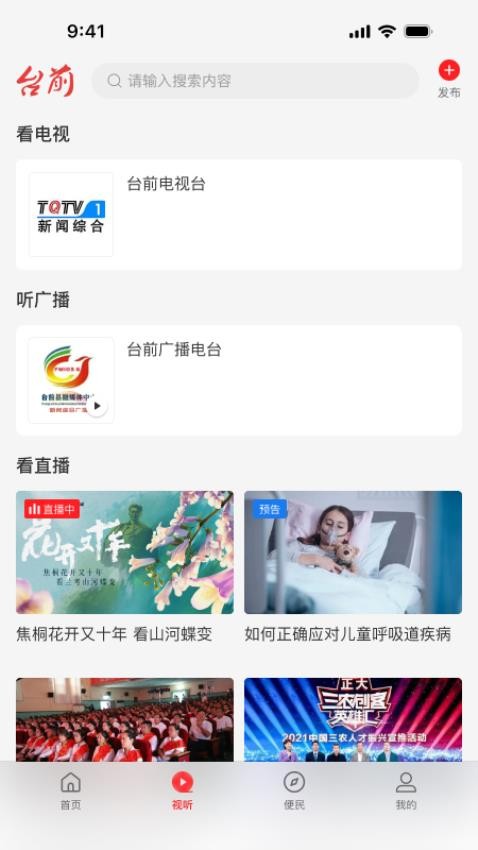 云上台前客户端v3.0.0(2)