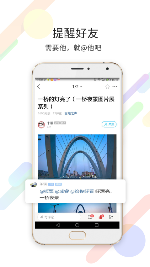 随州论坛百姓之声手机版v6.9.8(2)