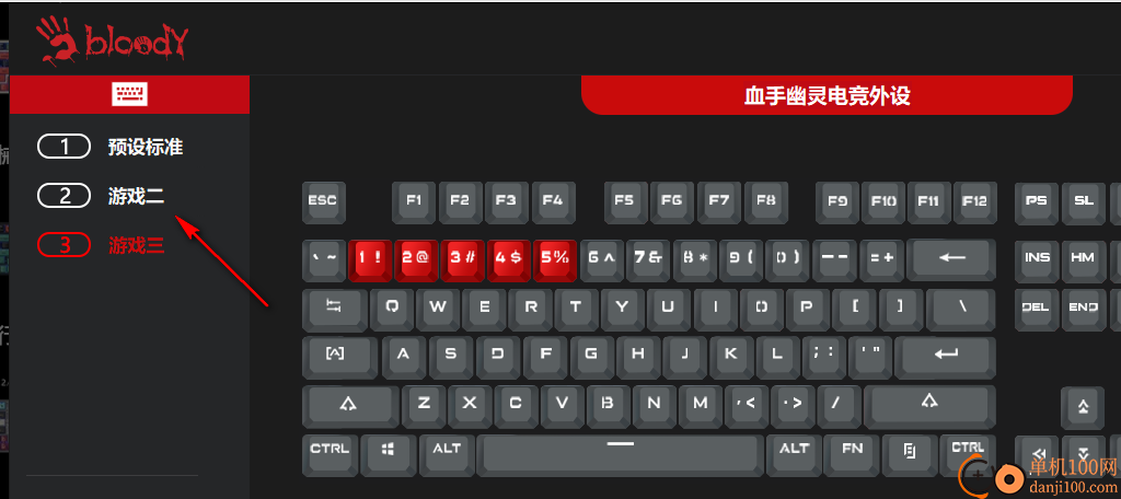 控键宝典3软件