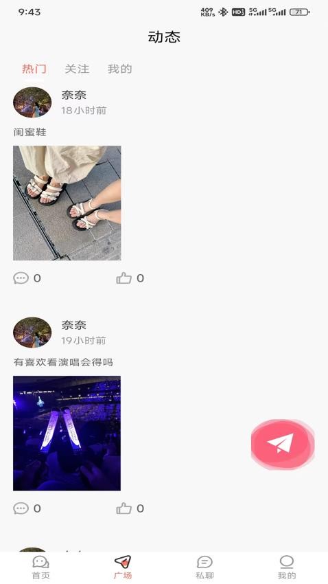 尤物爱伴手机版