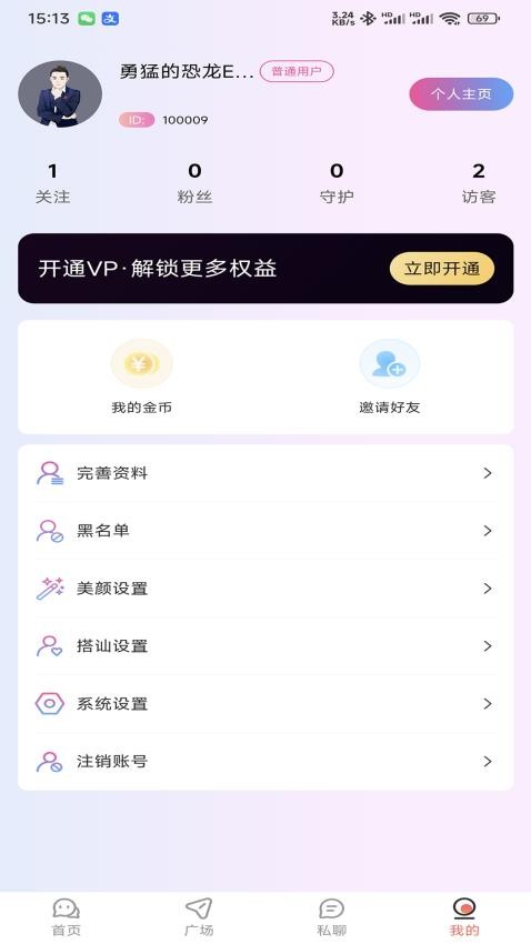 尤物爱伴手机版v1.0.7 4