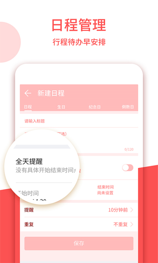 中国老黄历手机appv1.7.0(1)
