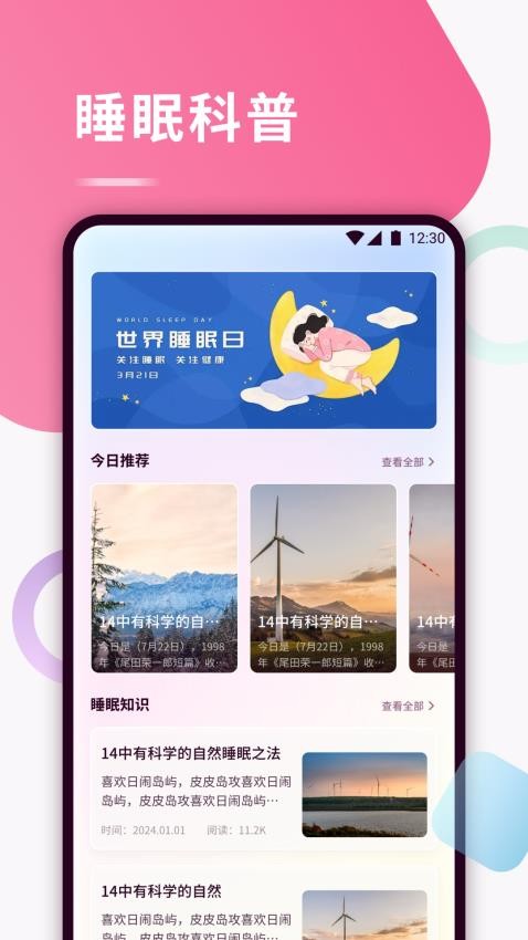 Kikoeru助眠最新版v1.1 2