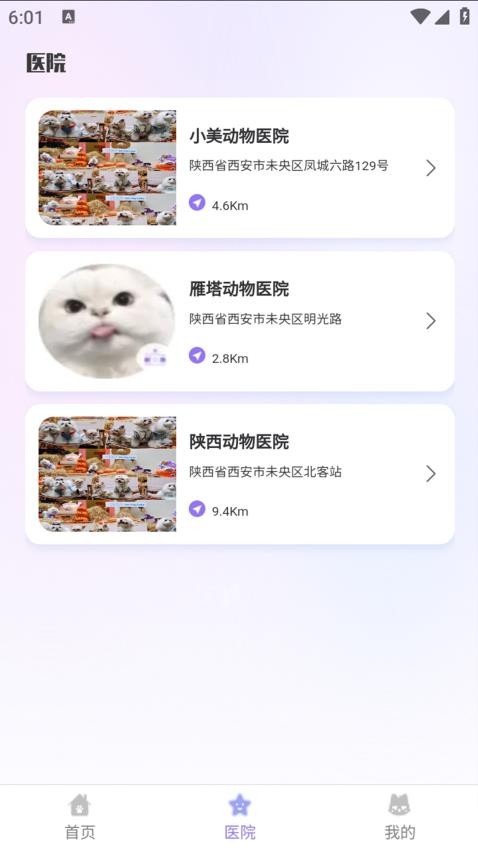 一起铲官网版v1.0.0(3)