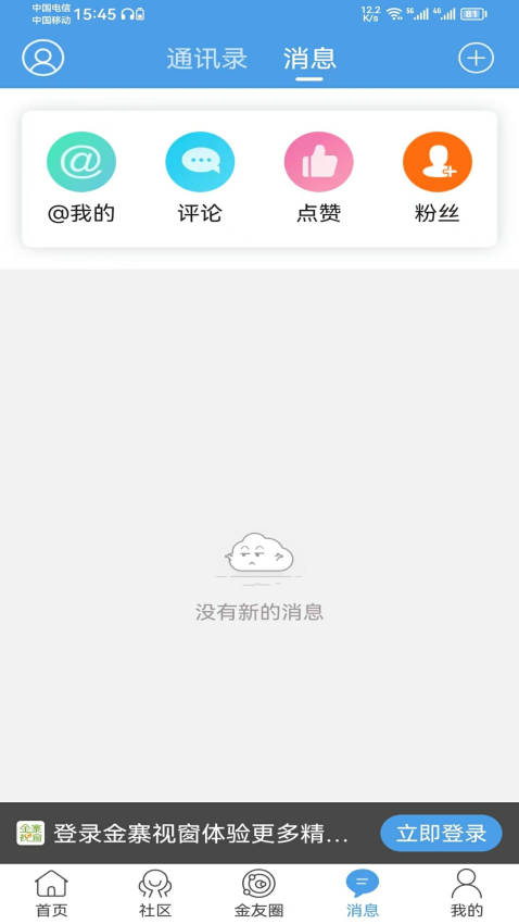 金寨视窗网v15.7.8(1)