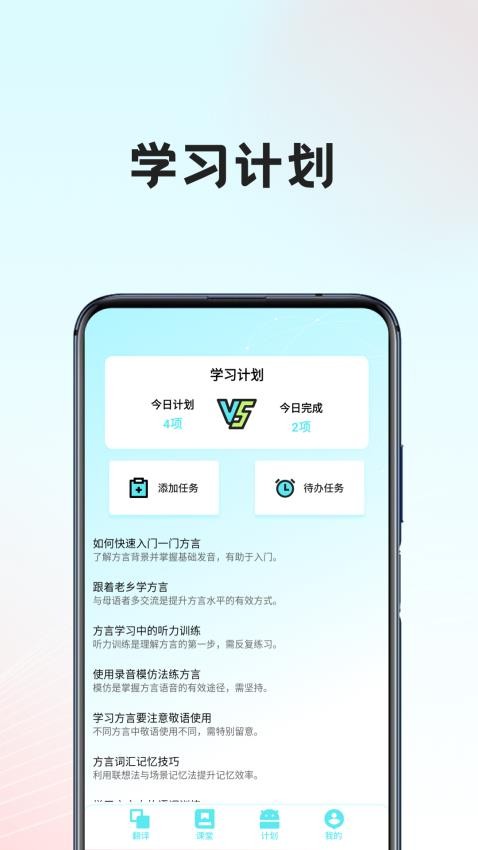 闽南语翻译器免费版v1.0 3