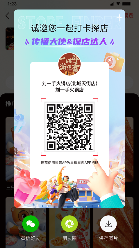 星播星视appv3.4.6 5