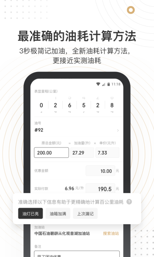 车有料官方版v5.1.1 2