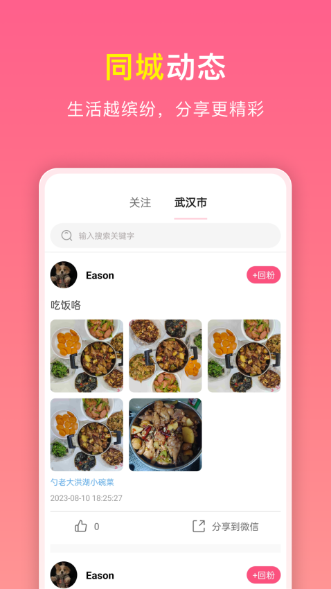 如邻Appv5.0.9 3
