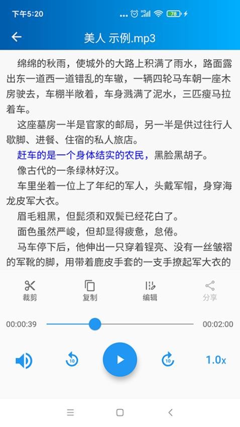 语音转写大师appv3.8.0 3
