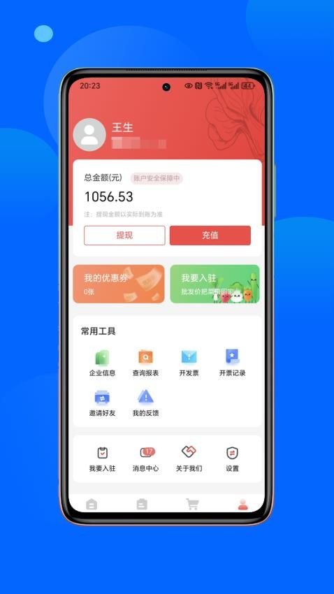菜大盛官网版v1.0.0(1)