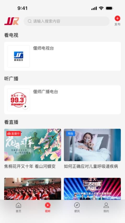 云上偃师客户端v3.0.0(2)