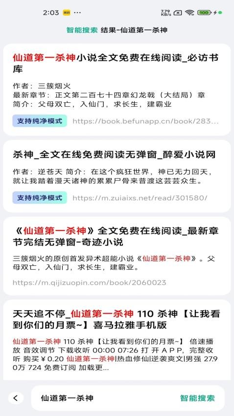 阅坊APP免费版v2.7.0 3