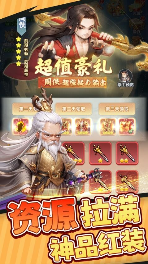 仙逆H5游戏v1.7(2)