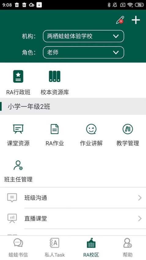 两栖蛙蛙安卓版v9.11.50 3