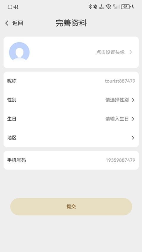 雷迪恩软件v3.06(3)