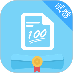 试卷错题宝软件 v1.2.8