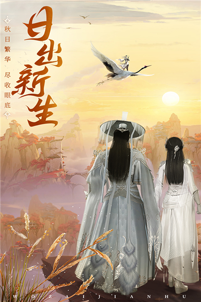 御剑仙缘手游v1.8.1026 3