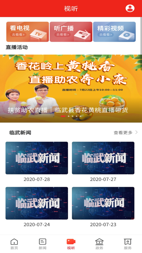 龍源臨武軟件v5.0.0 4