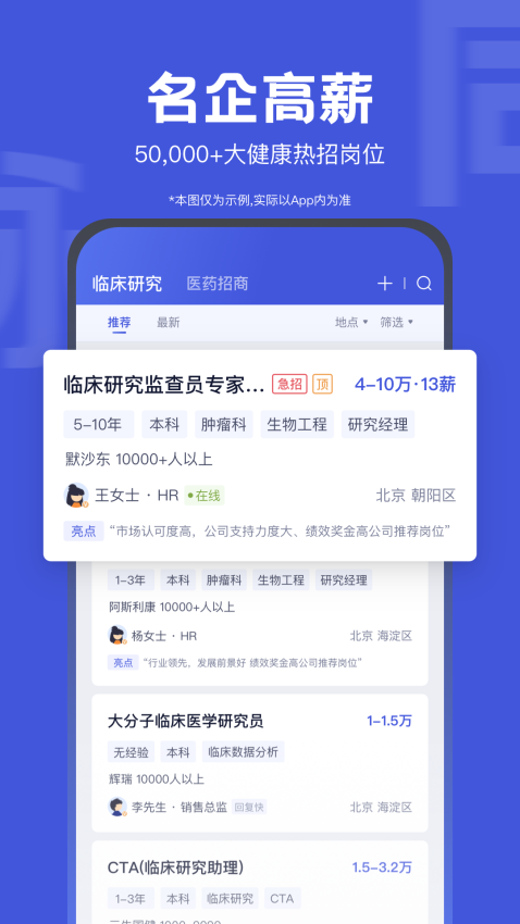医脉同道官方版v4.1.1 3