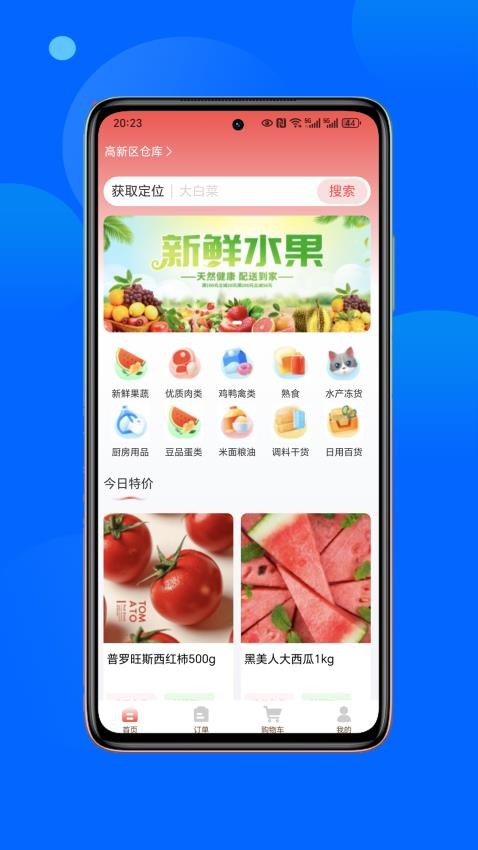 菜大盛官网版v1.0.0(3)