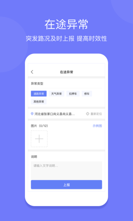 长久运输司机端APPv4.0.0 4