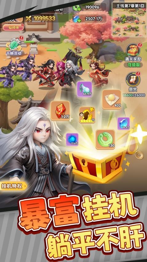 仙逆H5游戏v1.7(5)