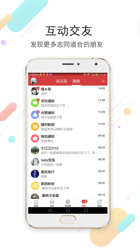 随州论坛百姓之声手机版v6.9.8(4)