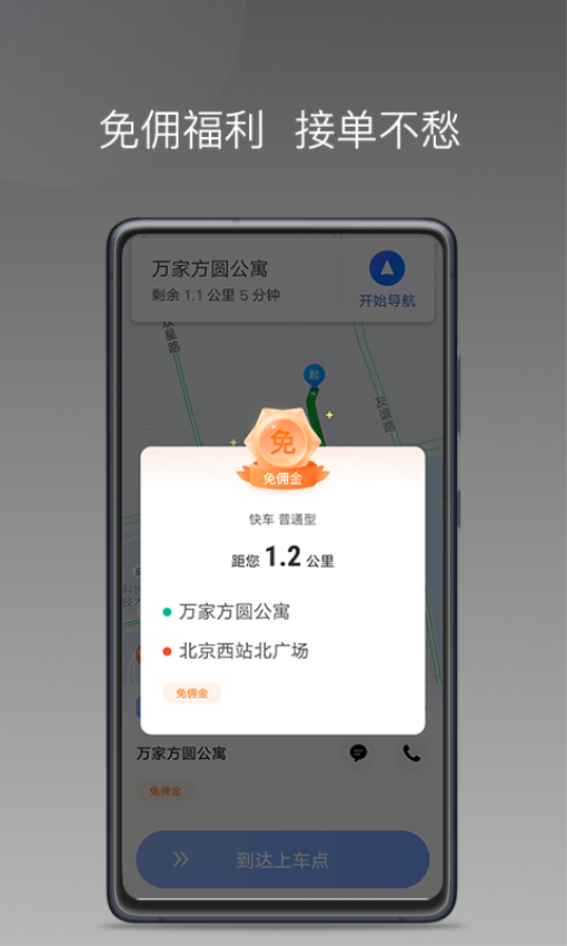 方舟行聚合版appv1.24.16 2