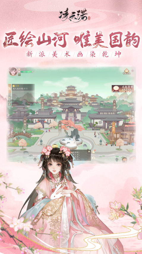 凌云诺正版游戏v1.4.7 1