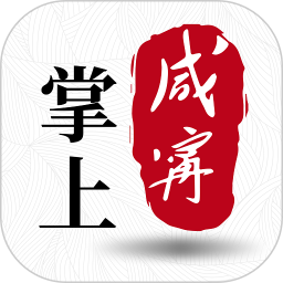 掌上咸宁客户端 v5.2.1