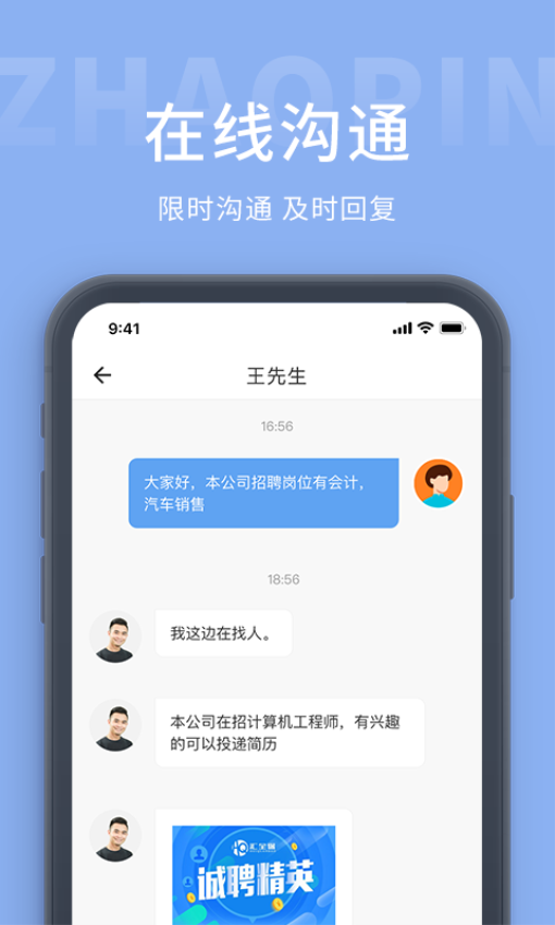 崇左人才网官方版v1.8(3)