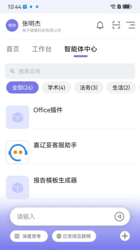 工作说说最新版v1.9.3(3)
