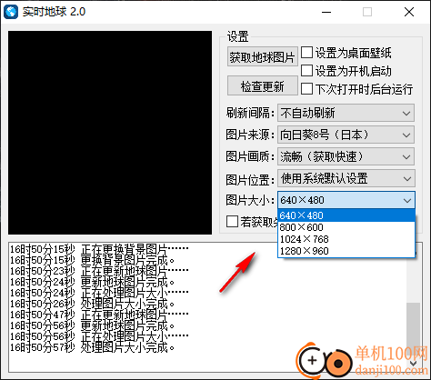 实时地球电脑版