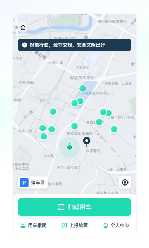 克哪点出行软件