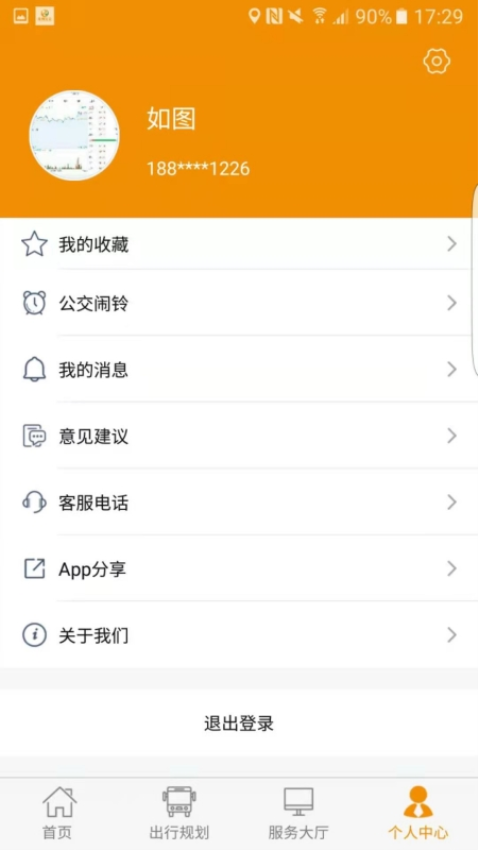 永州公交车实时查询appv1.2.6 3