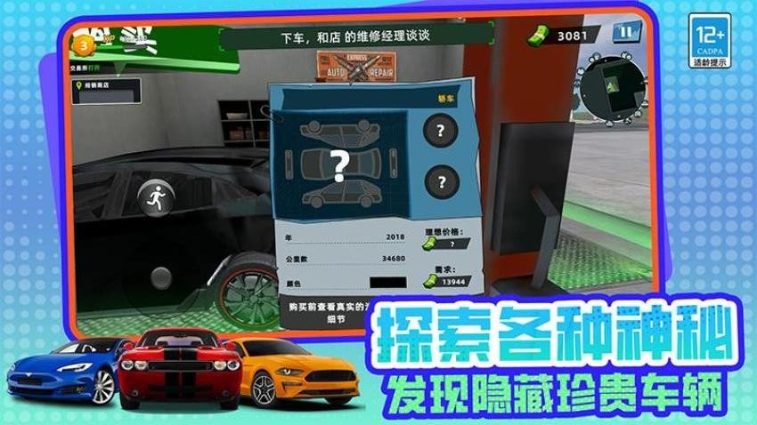 商业帝国游戏v3.250526.170 2