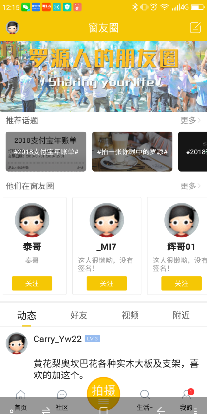 罗源湾之窗新闻网v6.3(3)