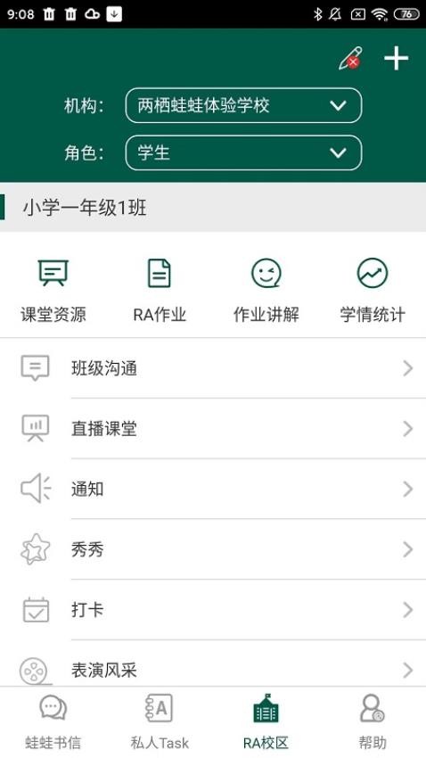 两栖蛙蛙安卓版v9.11.50 4