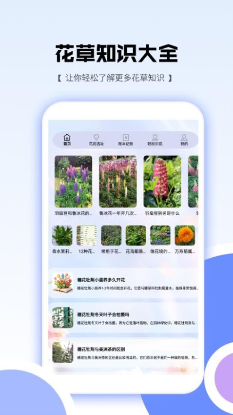 花朵爱消消手机版v1.4(1)