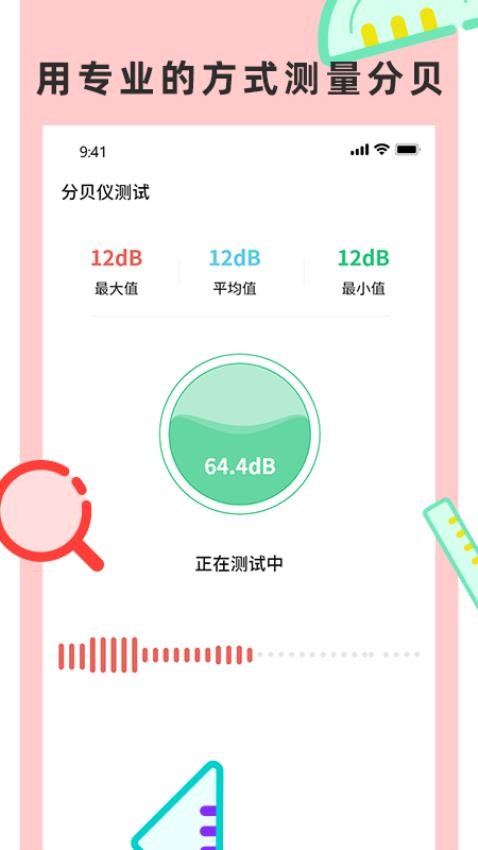 尺子测量仪专家软件v3.2 4