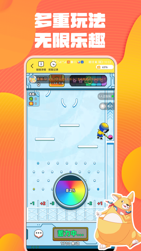 奇奇抓娃娃appv2.9(3)