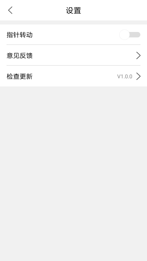 户外指南针appv1.4.6 1